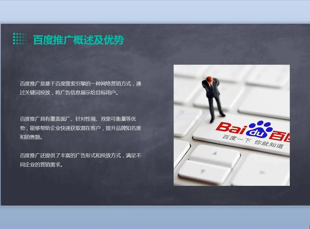 实惠百度网站优化推广方案