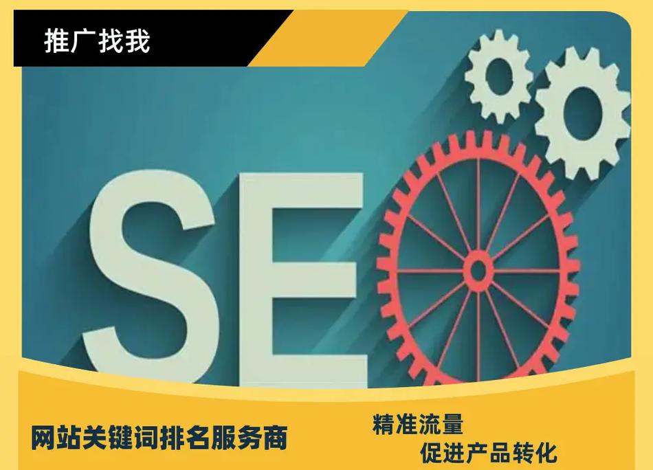 seo网站优化排名推广怎么做好