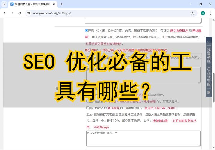白城seo工具哪个适用