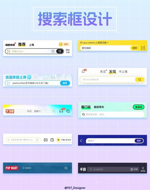 石家庄seo搜索栏