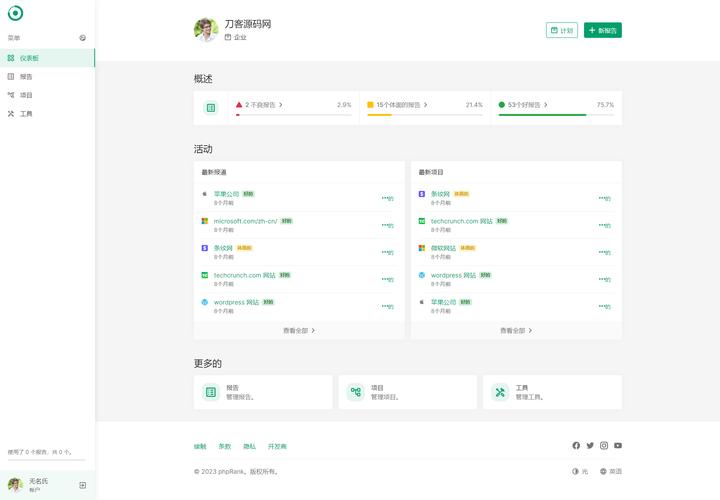 石家庄seo搜索栏