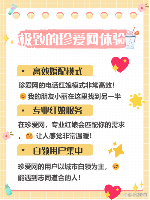 婚恋网站SEO