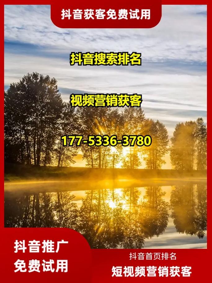 赣州抖音seo