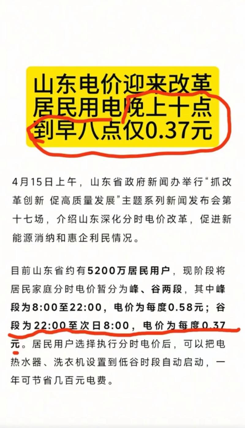 山东网站关键词优化价格