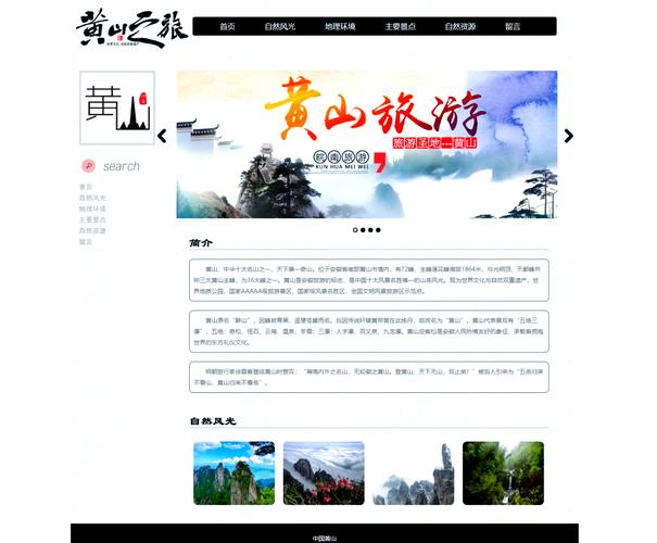 黄山网站优化排名服务商