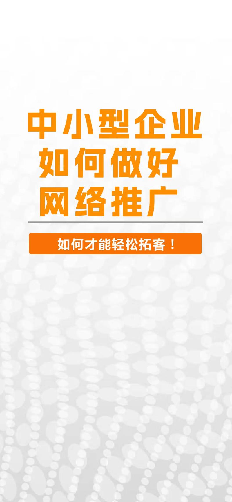 海宁网站推广优化
