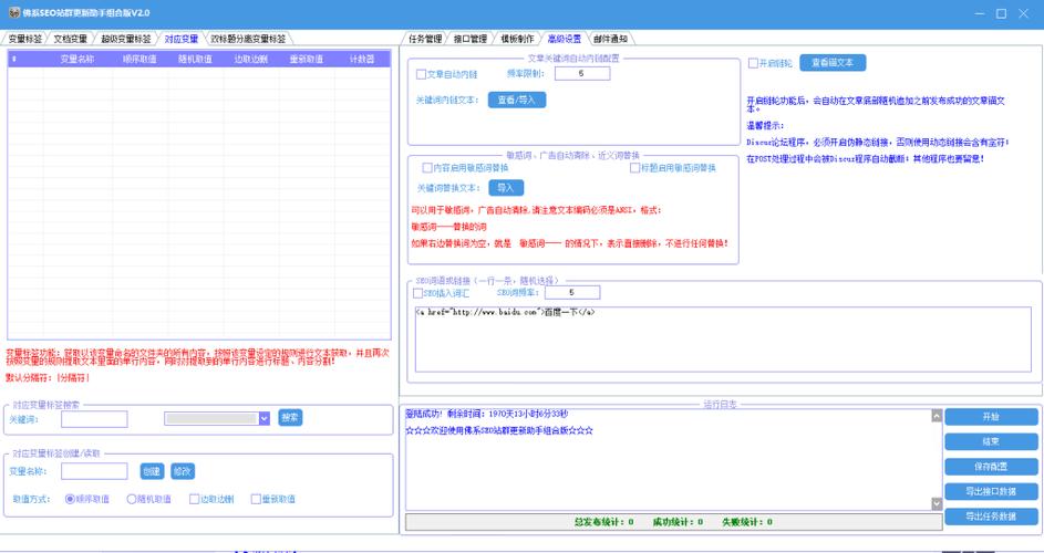 站群怎么优化seo