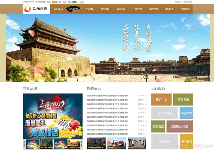 枞阳县网站优化