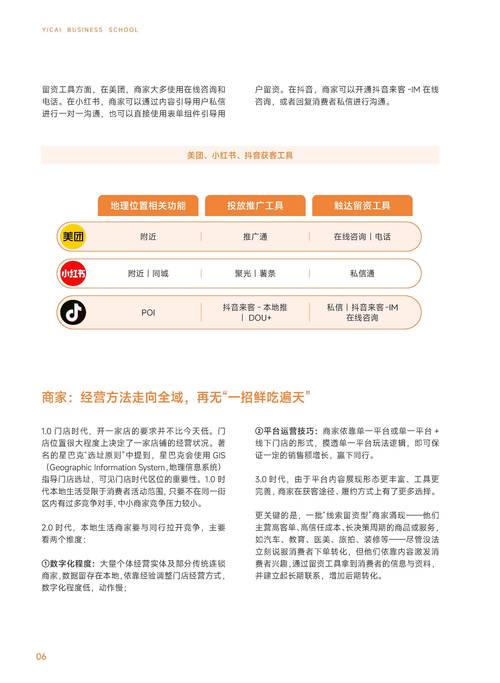 黄州seo获客方案
