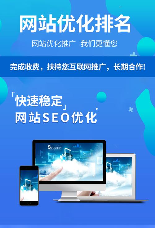 网站优化和网站推广优化