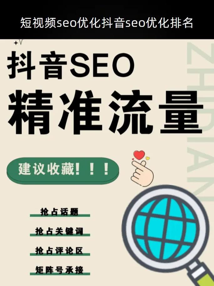 短视频seo公司专业