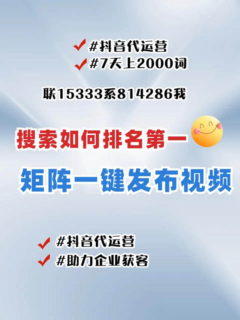 成都抖音seo矩阵厂家