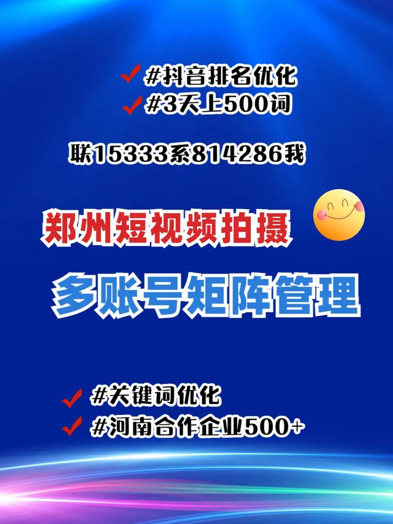 白山抖音seo哪家好做