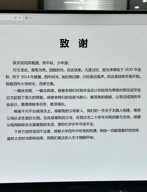 seo论文结束语