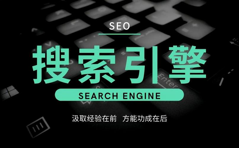 SEO的EN优化