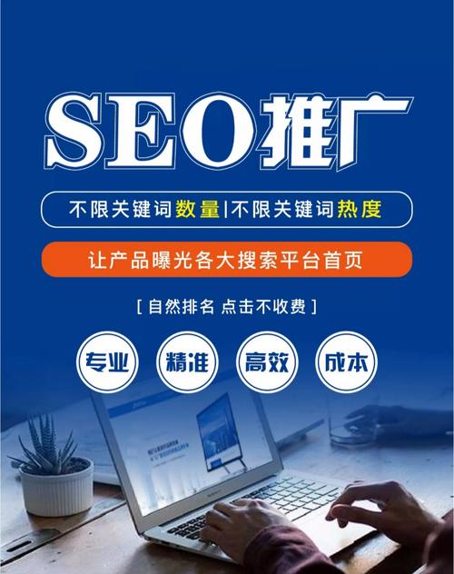 掇刀seo推广策略