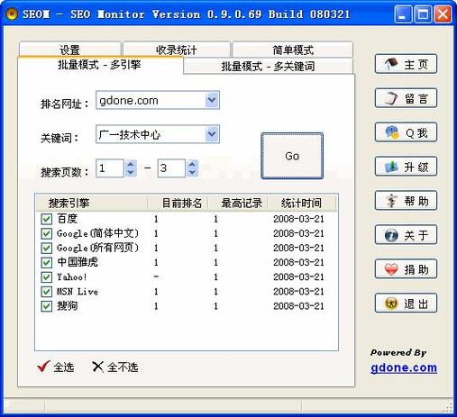 江西seo助手方案公司
