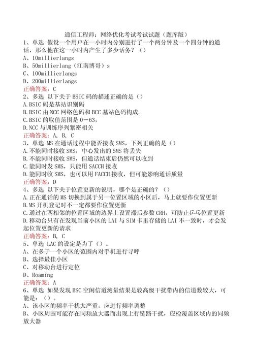 商务考试seo题目