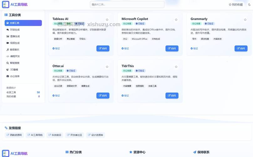 SEO工具导航