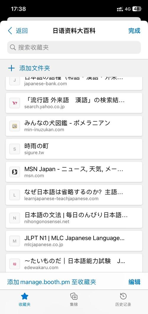日本查询seo