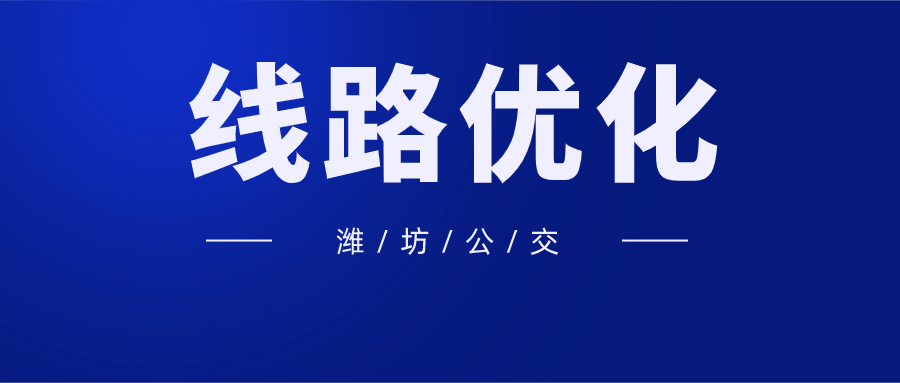 潍坊品质网站优化排名