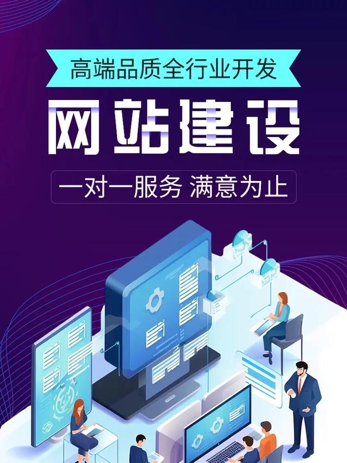 网站建设推广优化设计公司