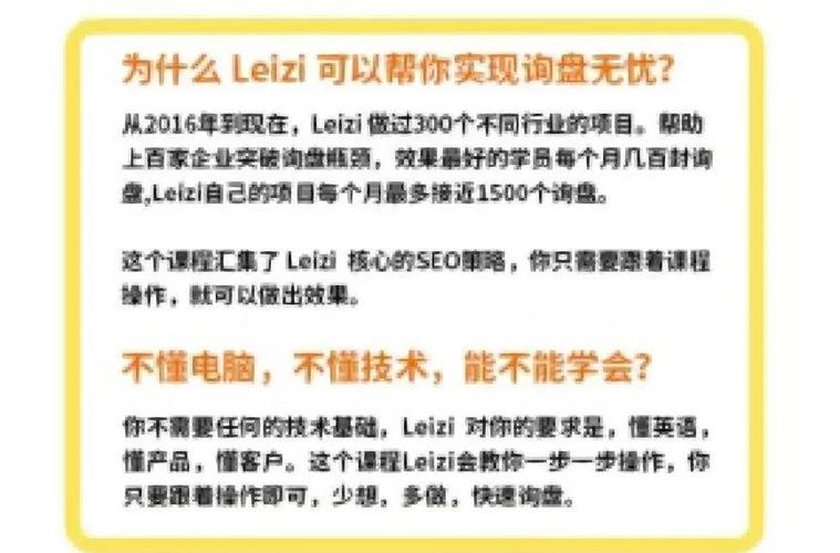 0基础能学好seo吗