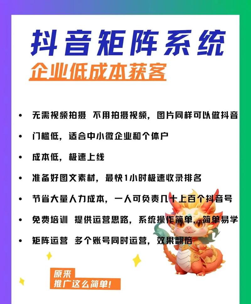 虎门抖音SEO排名