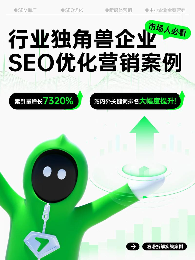 seo教育营销