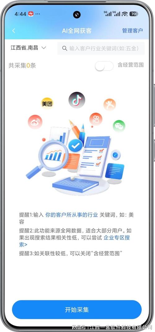 网站优化获客平台是什么