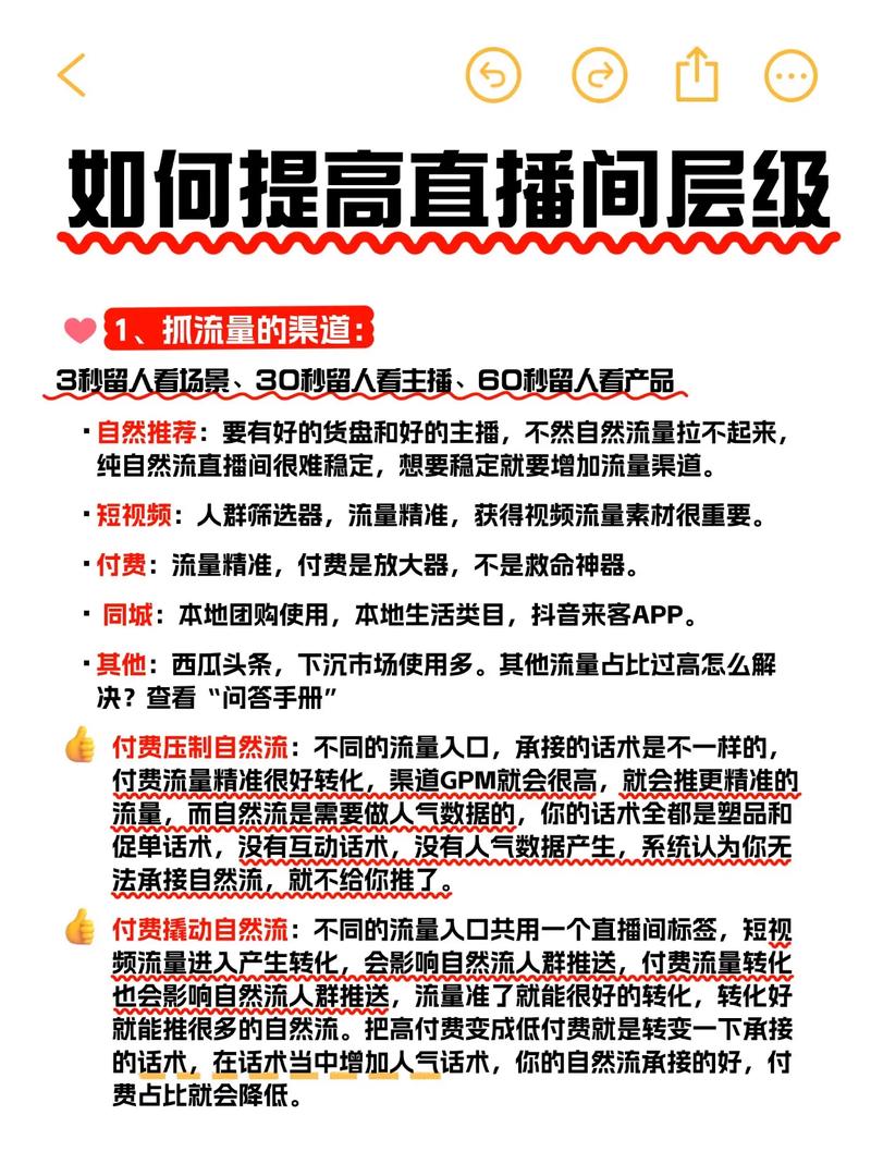 直播平台网站优化怎么做