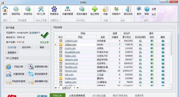 垫江县网站seo