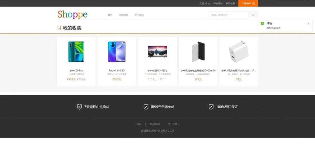 小米商城网站优化方案