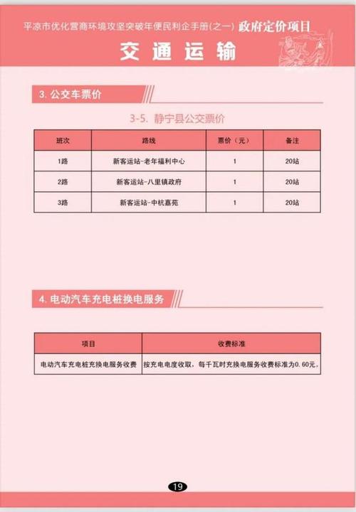 平凉网站优化方案
