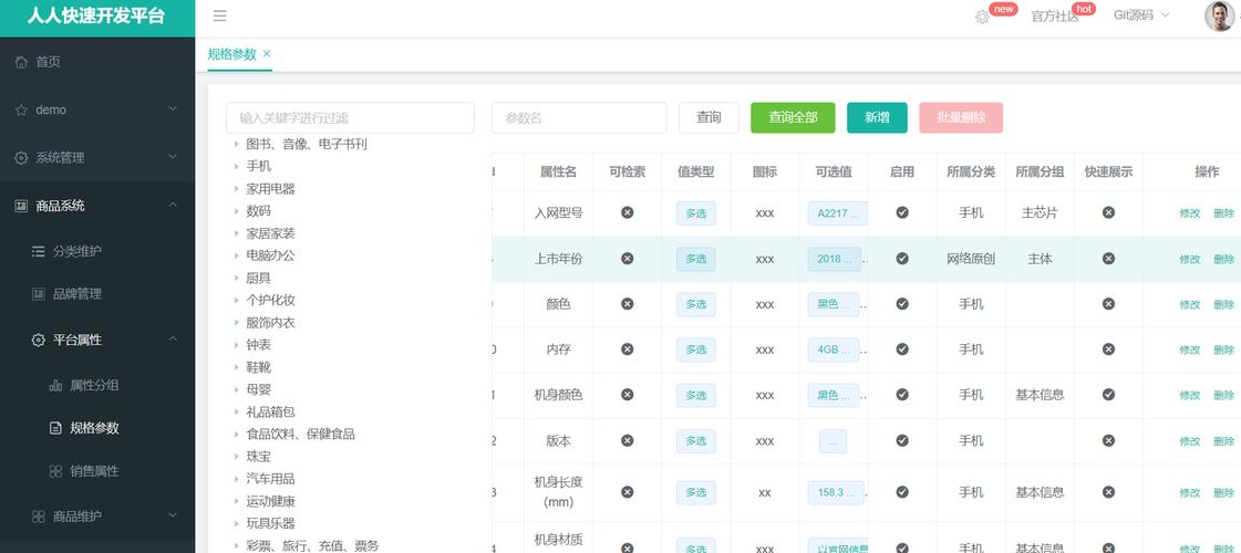 seo后台系统