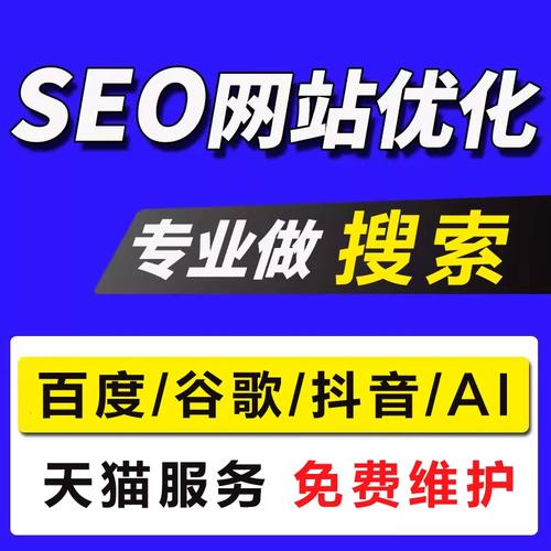 seo大词上首页