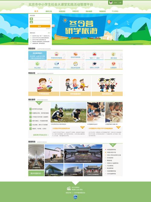 学校网站seo优化方案