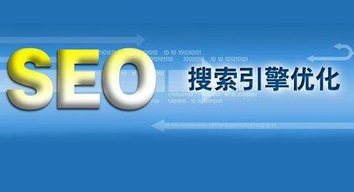seo优化标题描述