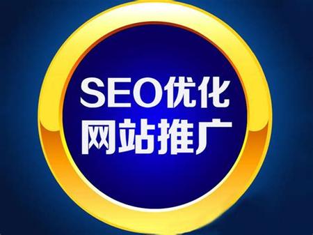 推广系统很好乐云seo