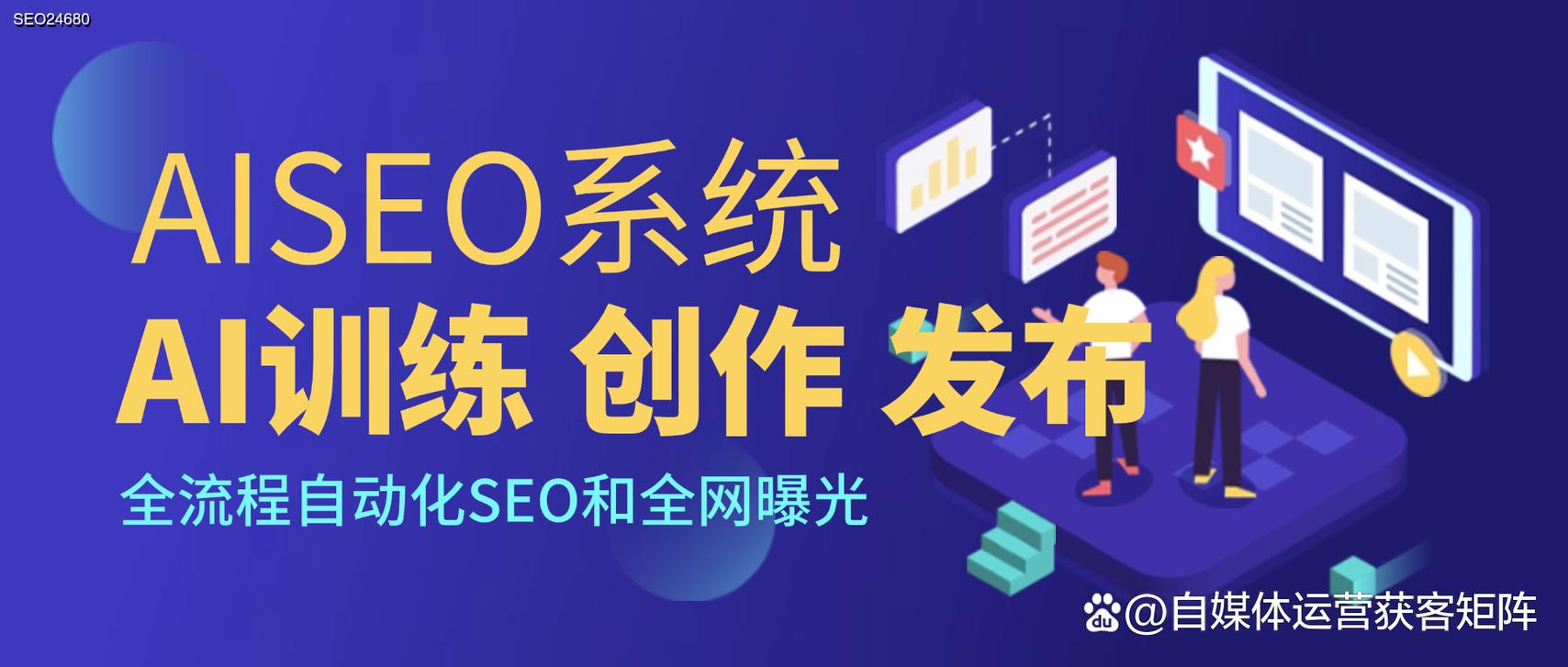 SEO工具推荐