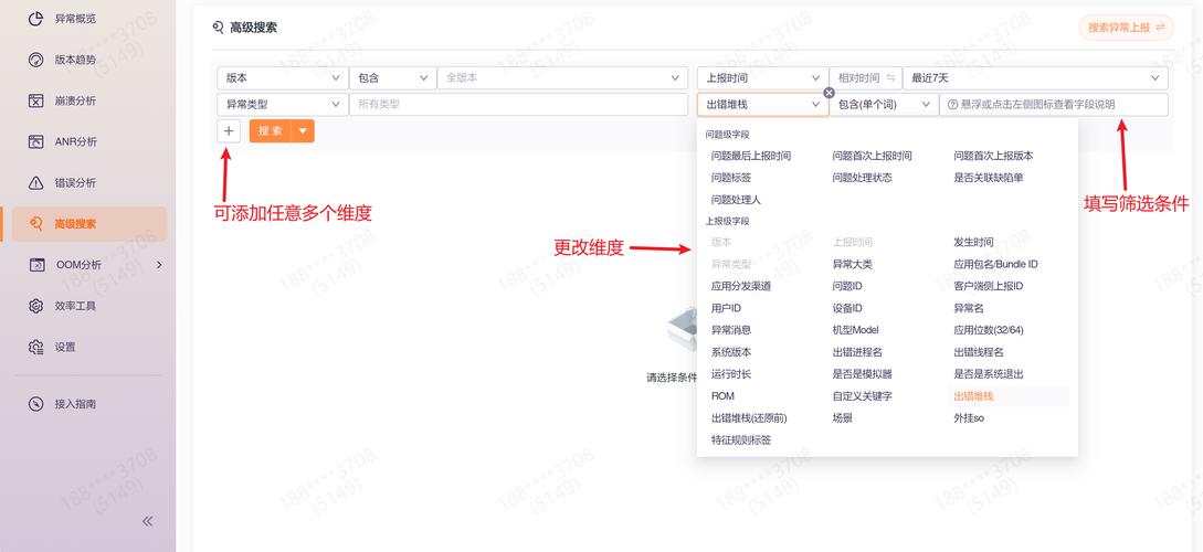 网站搜索优化技巧分析