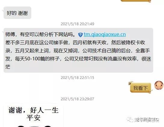 逆冬seo