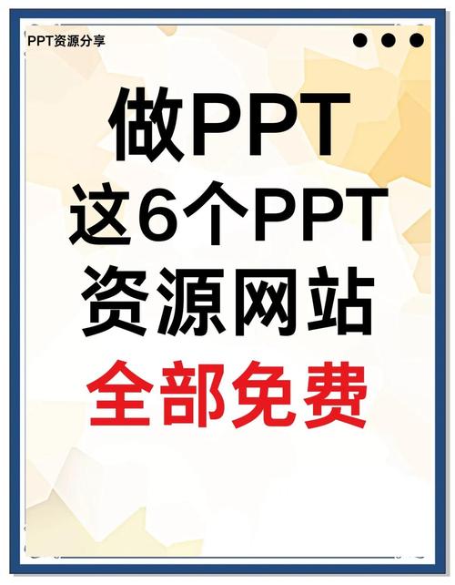 优化课件网站