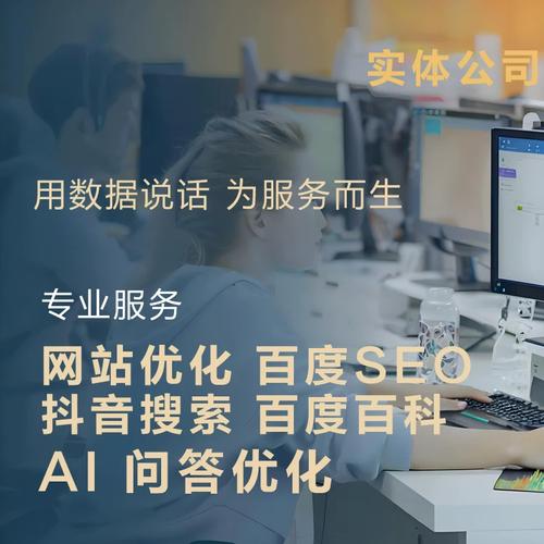 包头抖音网站SEO优化