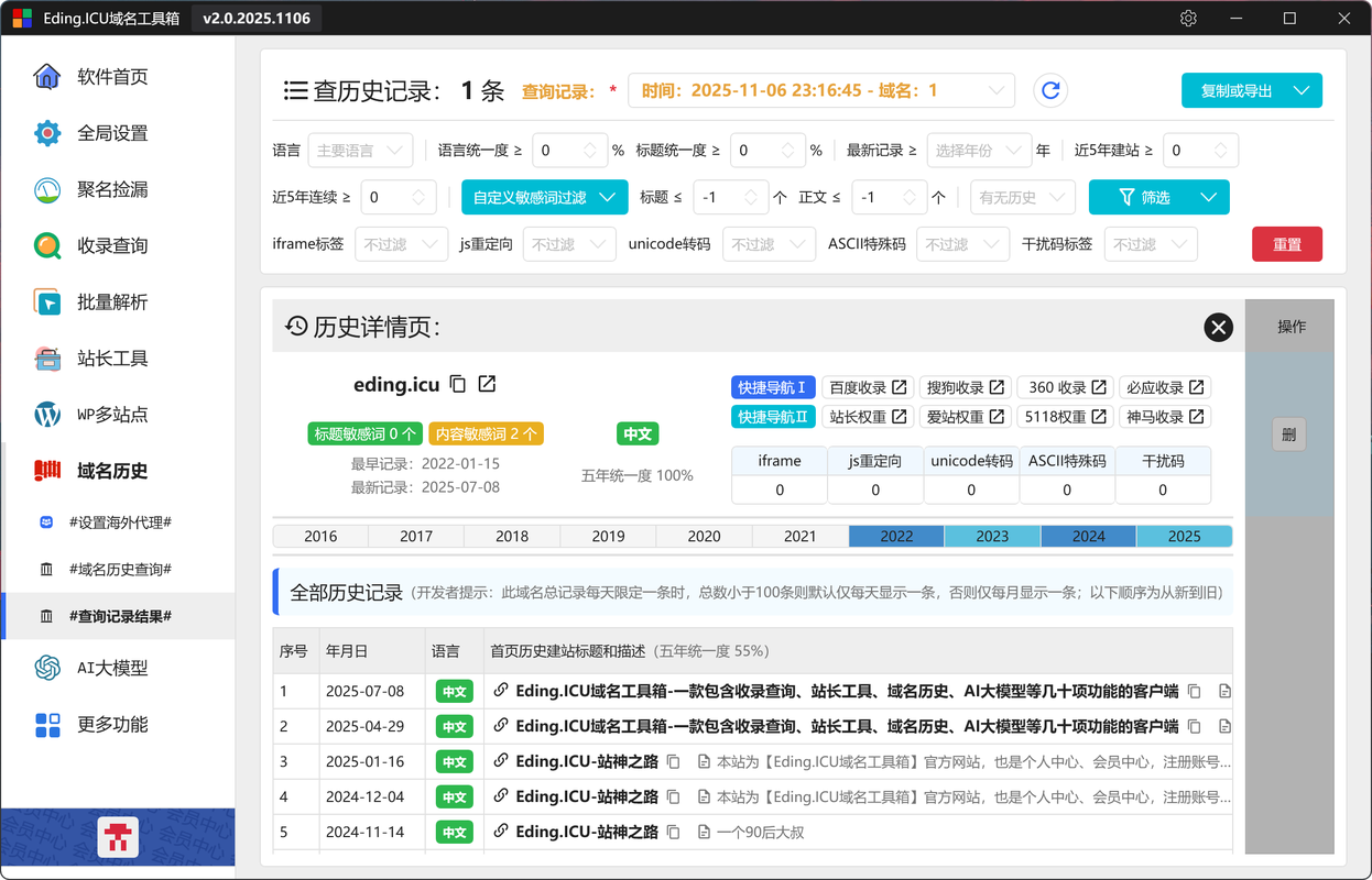 seo黑帽排行