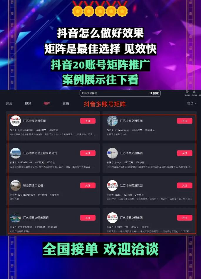 淮安抖音seo矩阵