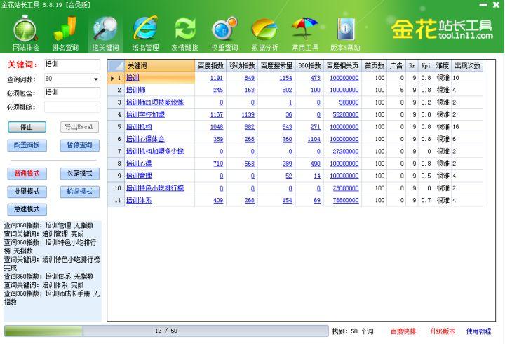舒兰seo优化