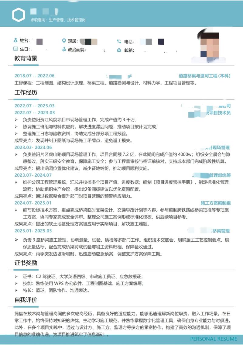 重庆网站优化怎么写简历