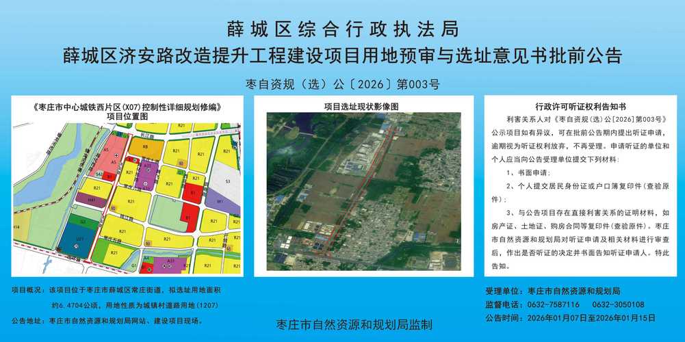 汤阴县网站优化方案