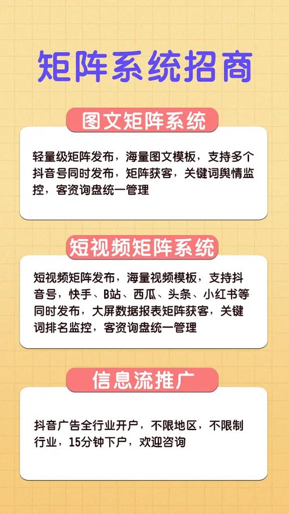 许昌抖音矩阵seo